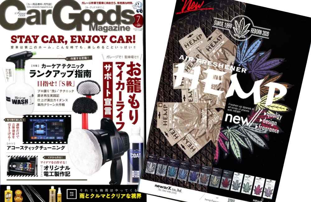 【Car Goods Magazine】hemp fragrance「Car Goods Magazine」に掲載して頂きました。